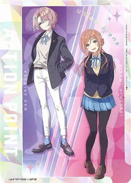 [UA27-BT]アクションポイントカード(学園アイドルマスター)【AP】UA27BT/GIM-1-AP18