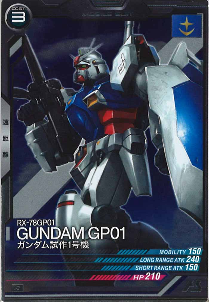 [LX04]ガンダム試作1号機【R】LX04-014