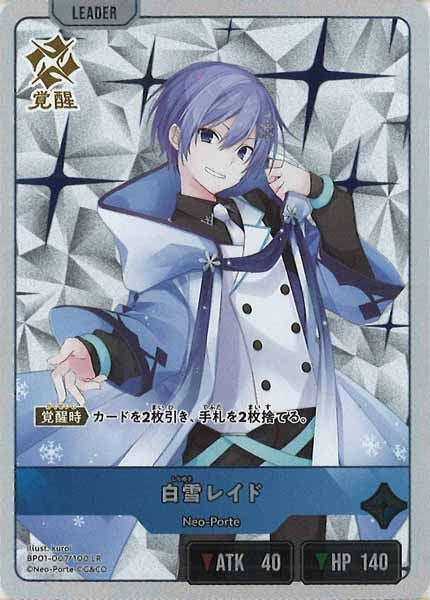 [BP-01]白雪レイド【LR】BP01-007/100