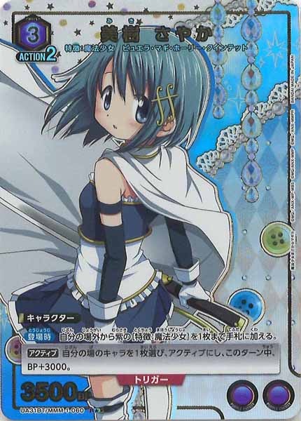 UA31BT]ブースターパック 魔法少女まどか☆マギカ - ユニオンアリーナ