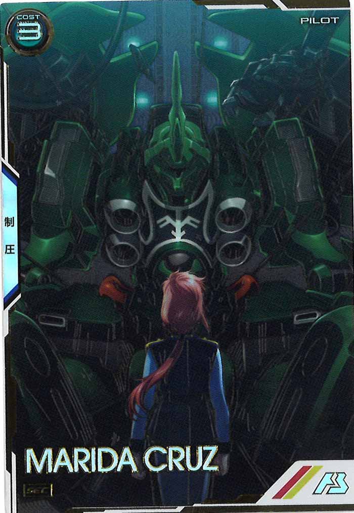 [LX02]マリーダ・クルス(SECRET)【U】LX02-083