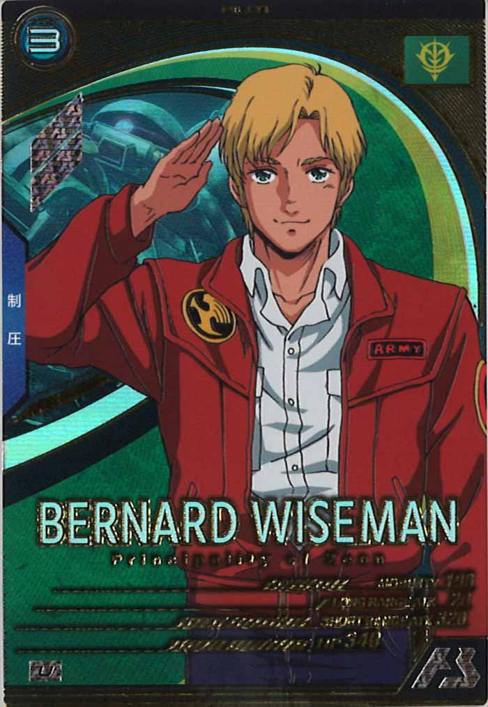 [LX04]バーナード・ワイズマン【U】LX04-069