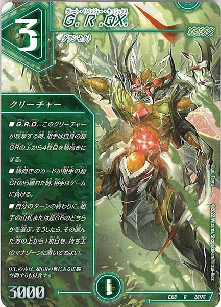 [DMEX-18]G.R.QX.【R】28/75