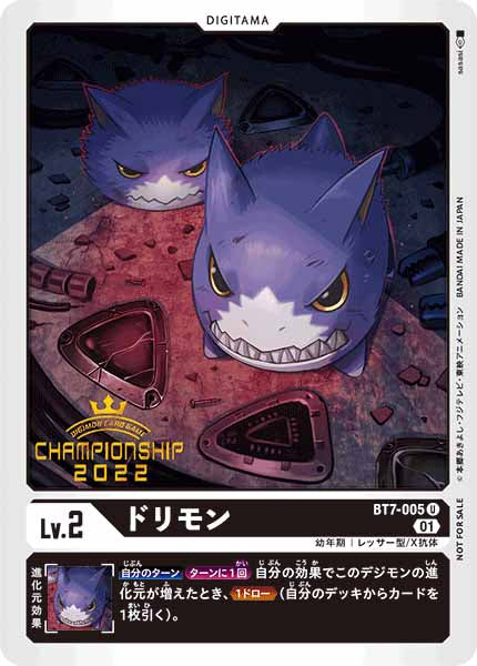 [PR]ドリモン(CHAMPIONSHIP2022ロゴ)【U】BT7-005(illust:sasasi)
