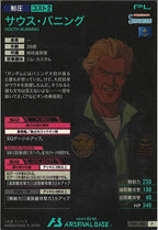 [FQ01]サウス・バニング【P】FQ01-038