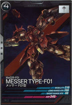 [FQ06]メッサーF01型【R】FQ06-009