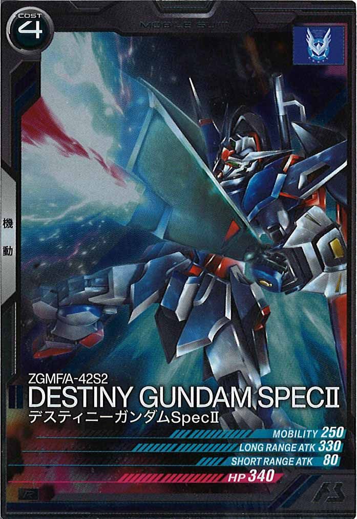 [VE01]デスティニーガンダムSpecII【R】VE01-021