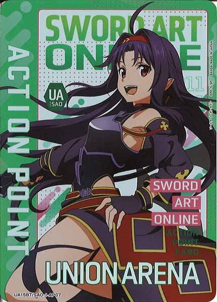 UA15BT]ブースターパック ソードアート・オンライン - ユニオン