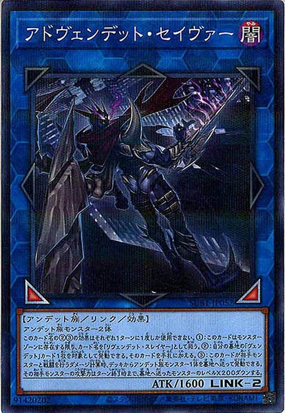 [SUB1]アドヴェンデット・セイヴァー(ノーマルパラレル)SUB1-JP052