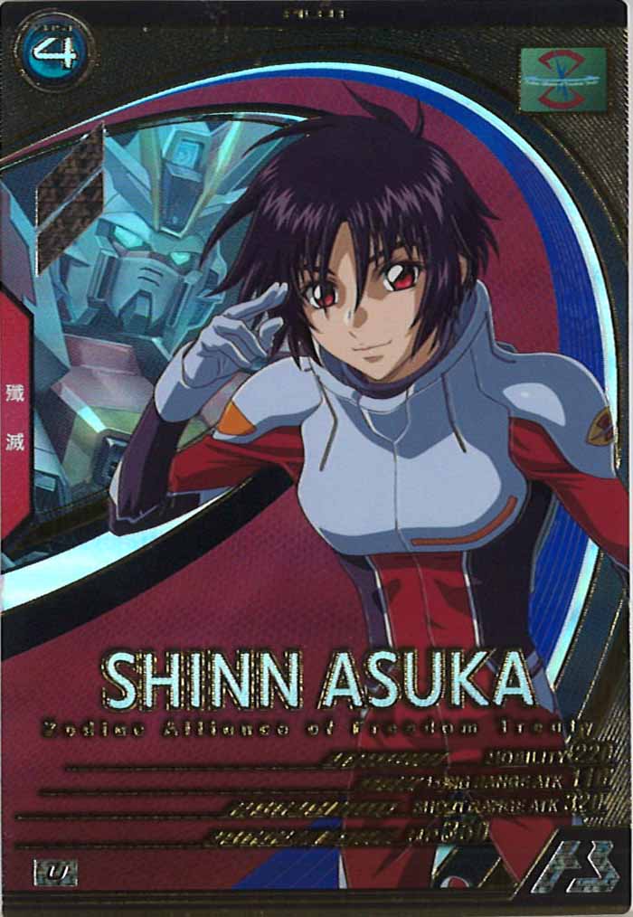 [LX04]シン・アスカ【U】LX04-092