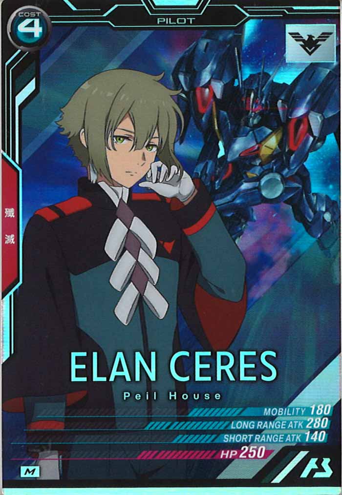 [LX01]エラン・ケレス【M】LX01-113