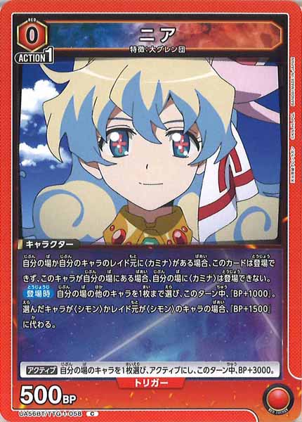 [UA56-BT]ニア【C】UA56BT/TTG-1-058