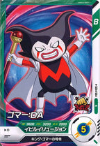 [DB_SDV4]ゴマー：DA【N】SDV4-064