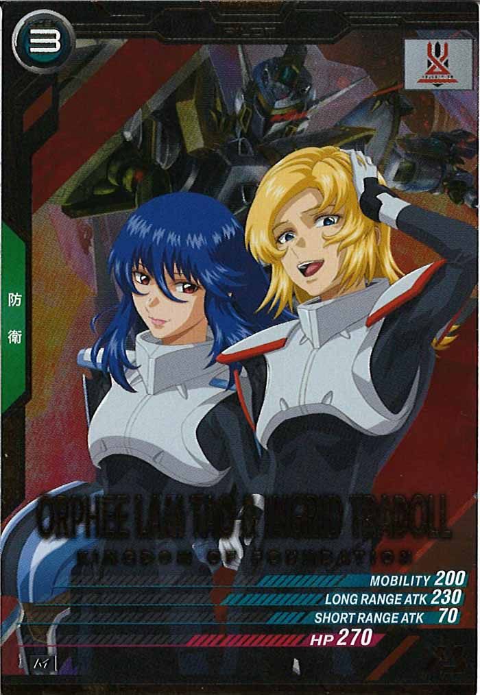 [BP07]オルフェ・ラム・タオ＆イングリット・トラドール【M】BP07-026
