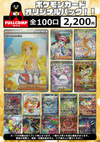 ※2月23日販売開始！※[ポケカ]オリジナルパック(2200円)P-ORIG-006