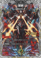 [DM25-EX4]禁断 ～封印されしX～/伝説の禁断 ドキンダムX(銀トレジャー)【KDL】TR4a/TR21