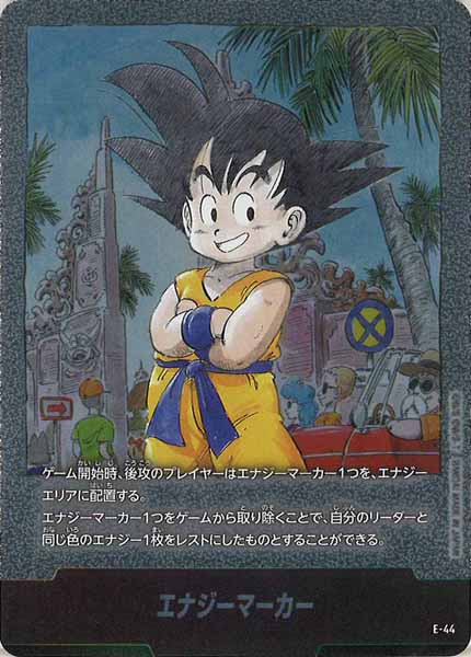 SB01]MANGA BOOSTER 01 - ドラゴンボールスーパーカードゲーム
