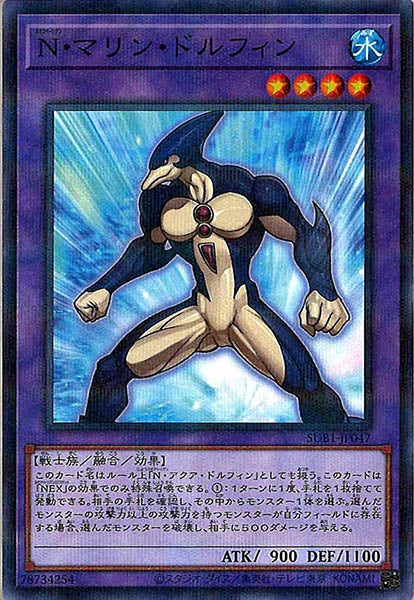 [SUB1]Ｎ・マリン・ドルフィン(ノーマルパラレル)SUB1-JP047