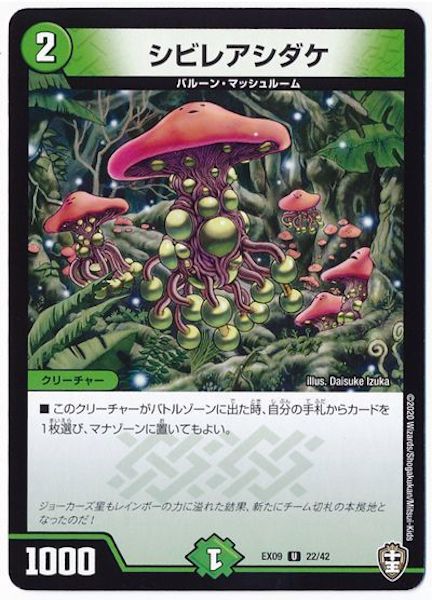 [DMEX-09]シビレアシダケ【UC】22/42