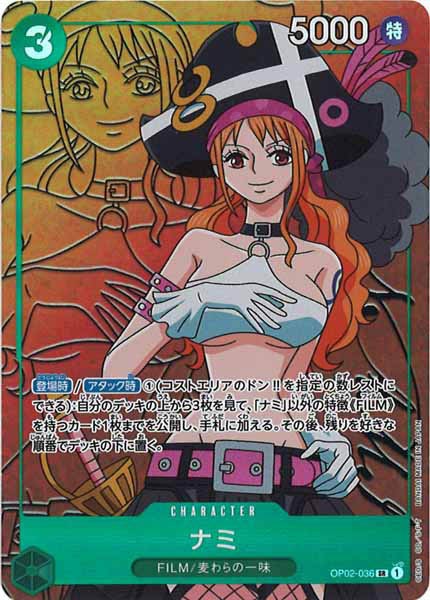 [OP_OP-02]ナミ（パラレル）【SR】OP02-036