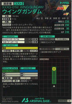 [UTB02]ウイングガンダム【M】UTB02-007