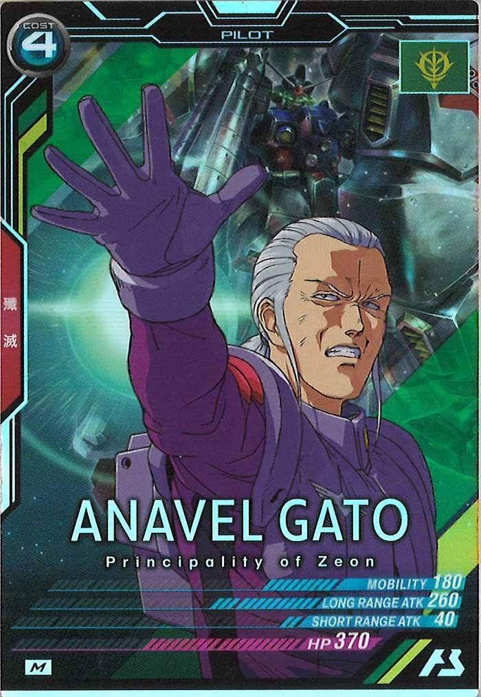 [FQB01]アナベル・ガトー【M】FQB01-016