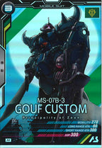 [UT02]グフ・カスタム【M】UT02-004