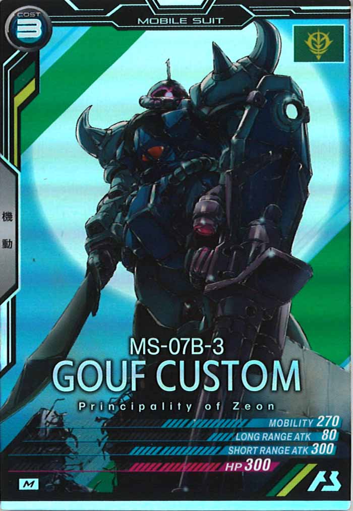 [UT02]グフ・カスタム【M】UT02-004