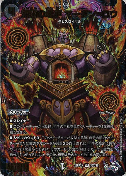 DM22-RP2X]轟炎の竜皇 超刺激パック - デュエルマスターズ トレカ通販