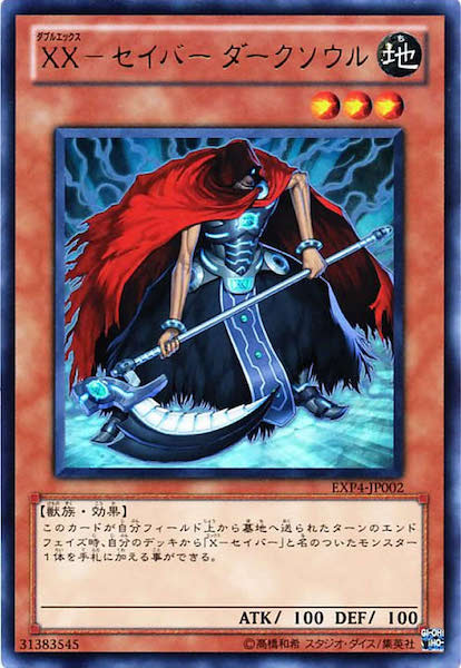 EXTRA PACK Volume 4 - 遊戯王カード/YuGiOhTCG トレカ通販-フルコンプ