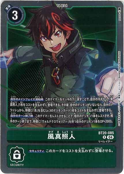 [BT-20]風真照人【R】BT20-085