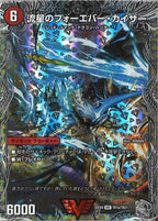 [DM25-EX4]流星のフォーエバー・カイザー/星龍王ガイアール・リュウセイドラゴン(銀トレジャー)【VIC】TR1a/TR21
