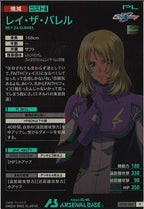 [UT05]レイ・ザ・バレル【P】UT05-055