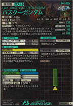 [BP03]バスターガンダム【R】BP03-004