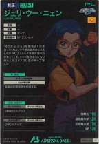 [UTB03]ジュリ・ウー・ニェン【R】UTB03-022
