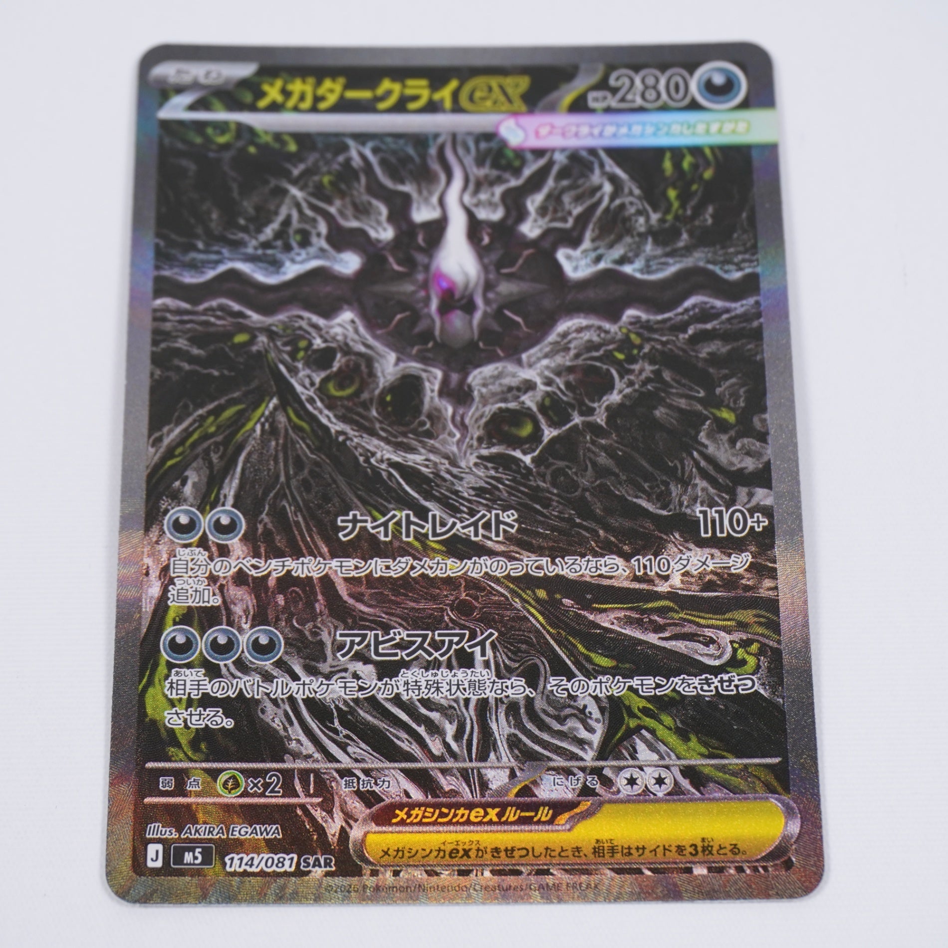 MEGA 拡張パック - ポケモンカードゲーム/PokemonCardGame トレカ通販