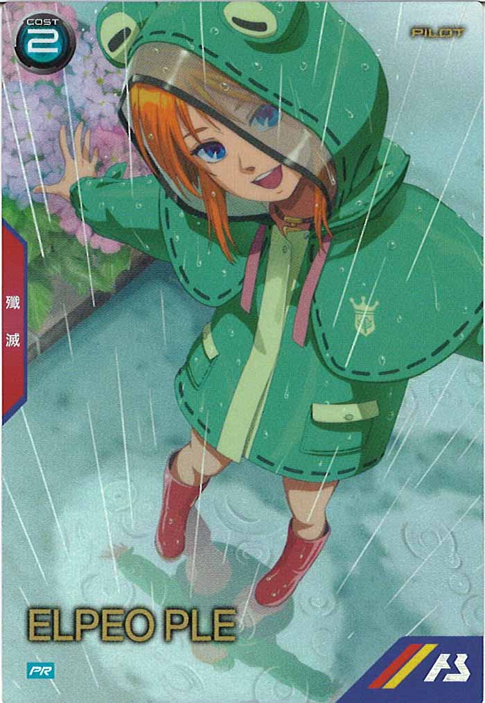 [PR]エルピー・プル【PR】PR-329