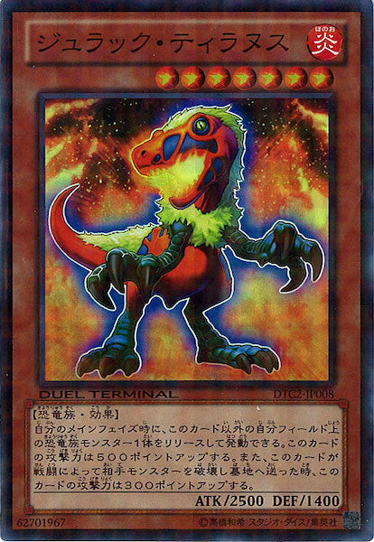 [DTC2]ジュラック・ティラヌス(スーパーレア)DTC2-JP008