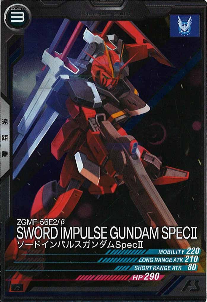 [VEB01]ソードインパルスガンダムSpecII【R】VEB01-012