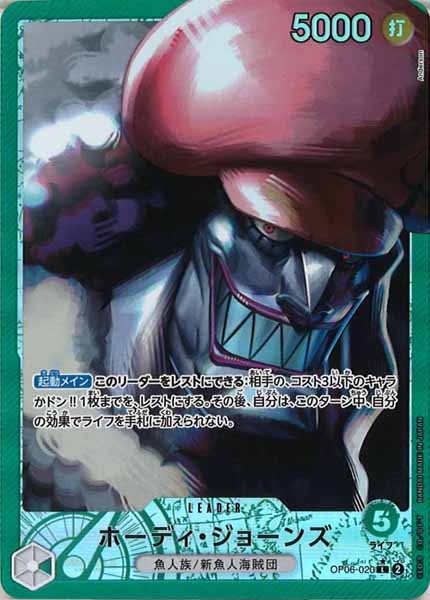 [OP_OP-06]ホーディ・ジョーンズ（パラレル）【L】OP06-020(illust.Anderson)