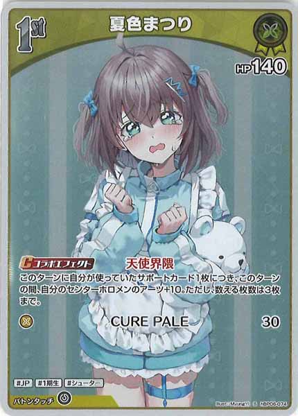 [hBP06]夏色まつり【S】hBP06-074