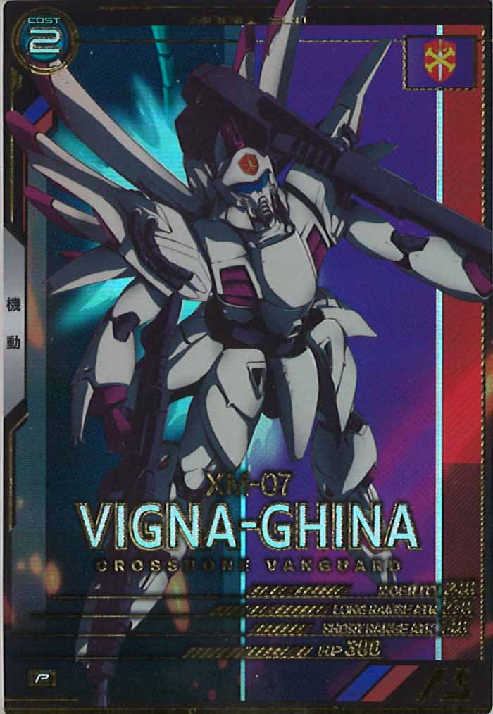 [UTB01]ビギナ・ギナ【P】UTB01-008