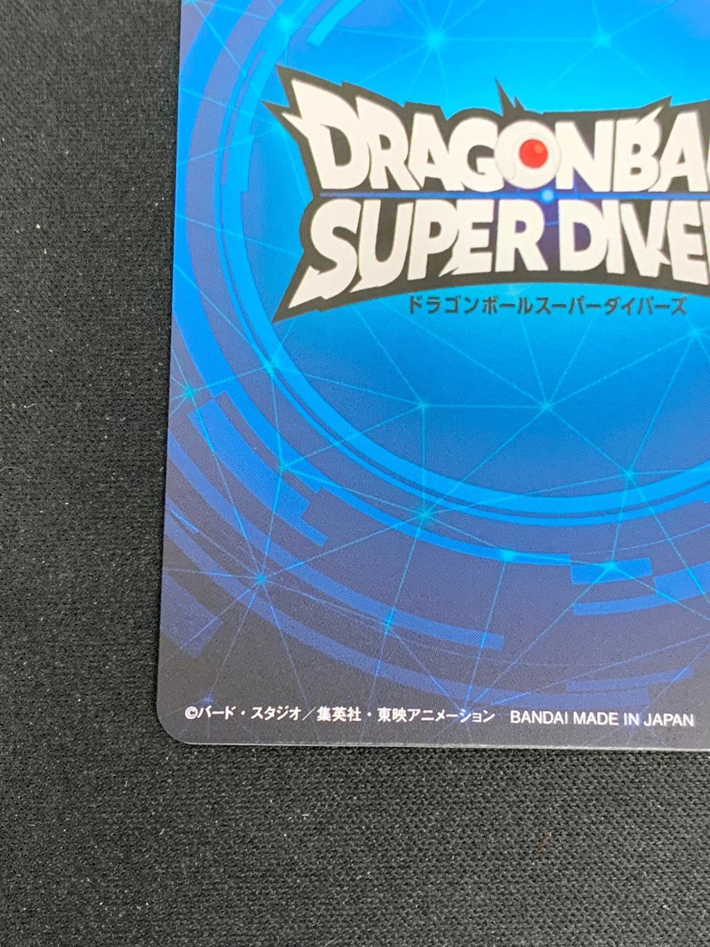 【優勝記念品】カード風賞状（ゴジータ）