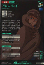 [UT01]アムロ・レイ【P】UT01-037