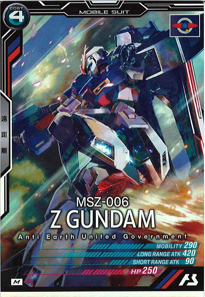 [AB04]Zガンダム【M】AB04-018