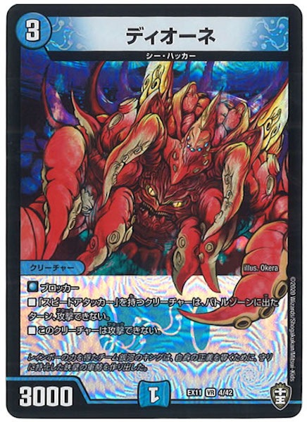 [DMEX-11]ディオーネ【VR】4/42