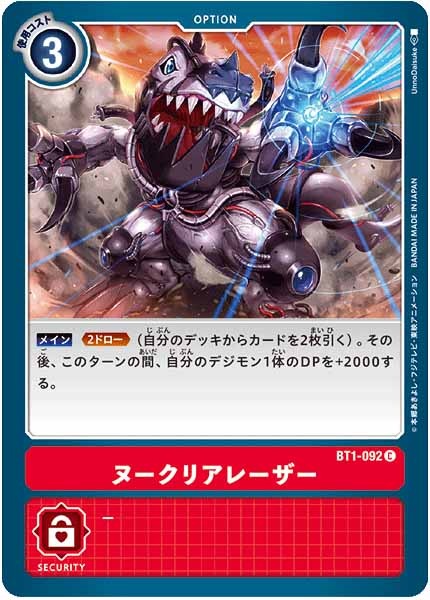 [BT-01]ヌークリアレーザー【C】BT1-092