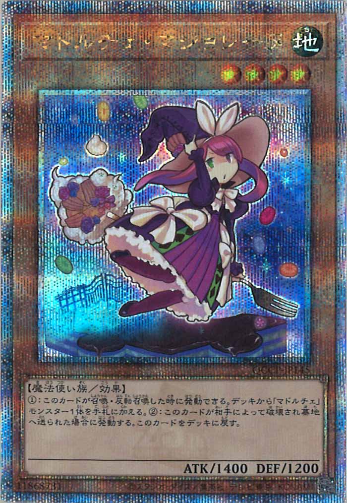 [QCCP]マドルチェ・マジョレーヌ(クォーターセンチュリーシークレットレア)QCCP-JP145