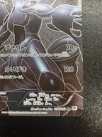 [BW1]ゼクロム【SR】(055/053)