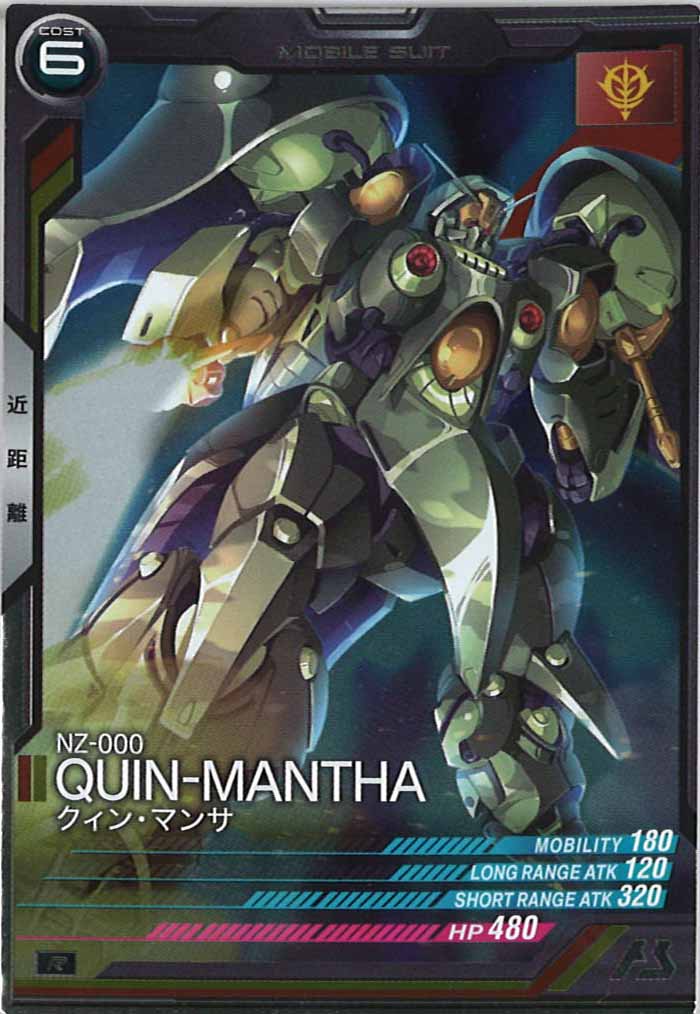 [UT03]クィン・マンサ【R】UT03-012